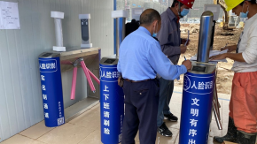 威震技术服务工地物联网人员管理